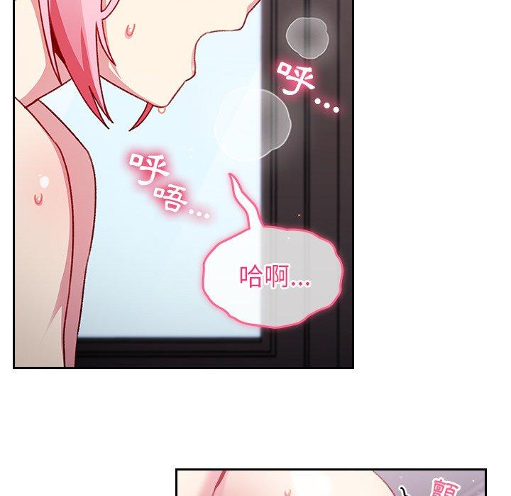 《青梅以上戀人未滿》漫画 第14話