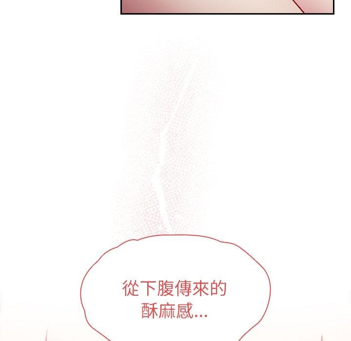 《青梅以上戀人未滿》漫画 第14話