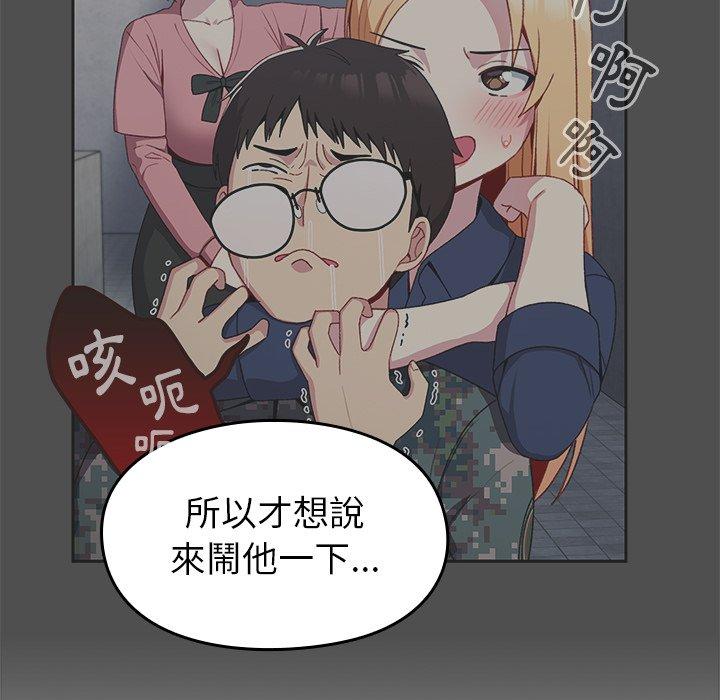 《青梅以上戀人未滿》漫画 第14話