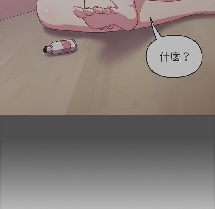 《青梅以上戀人未滿》漫画 第14話