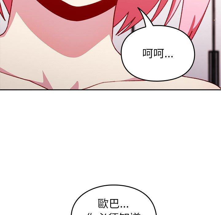 《青梅以上戀人未滿》漫画 第14話