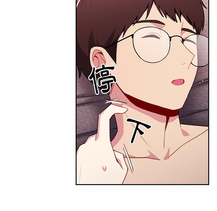 《青梅以上戀人未滿》漫画 第14話