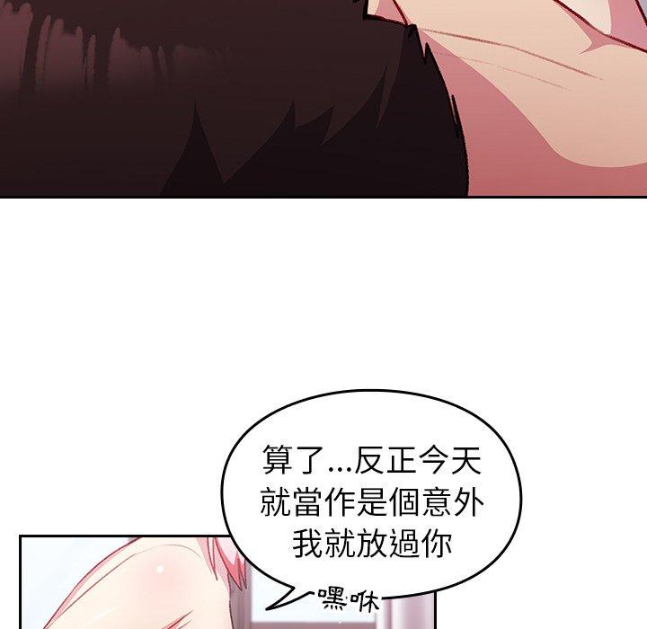 《青梅以上戀人未滿》漫画 第14話