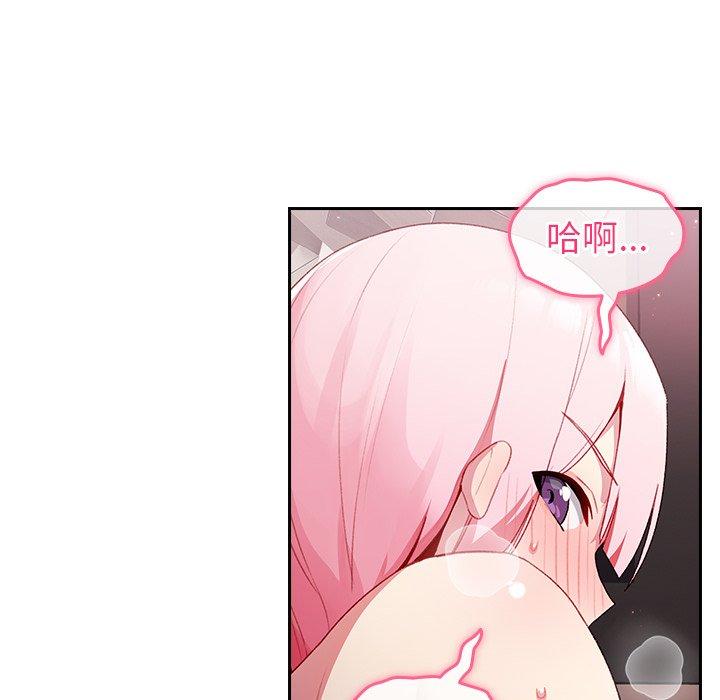 《青梅以上戀人未滿》漫画 第14話