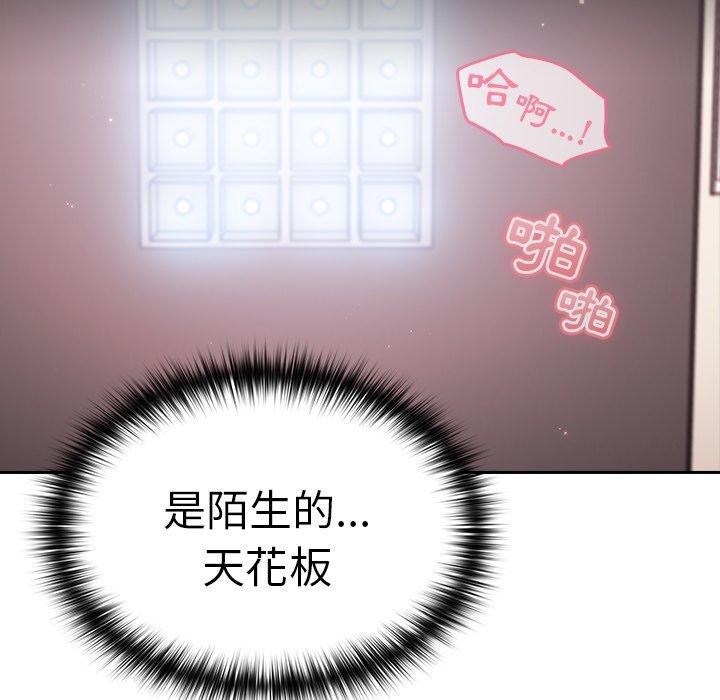 《青梅以上戀人未滿》漫画 第14話