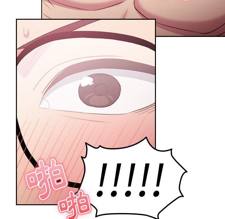 《青梅以上戀人未滿》漫画 第14話