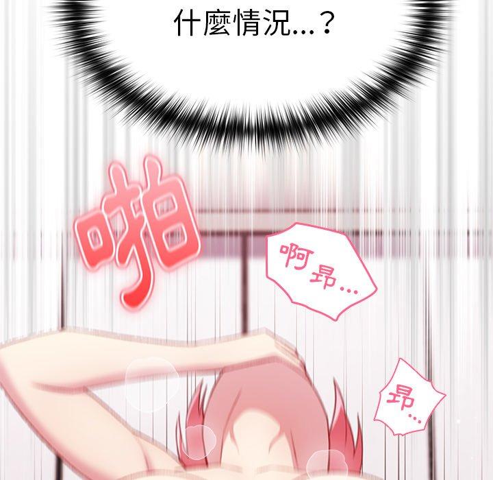 《青梅以上戀人未滿》漫画 第14話