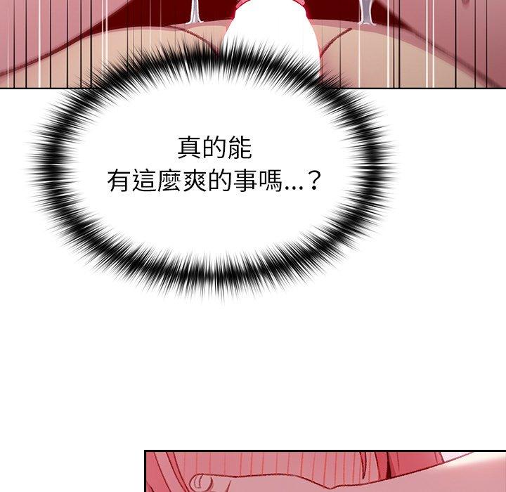《青梅以上戀人未滿》漫画 第14話