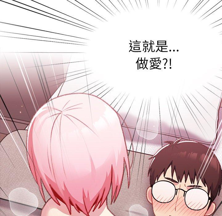 《青梅以上戀人未滿》漫画 第14話