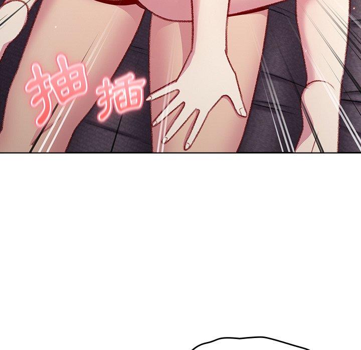 《青梅以上戀人未滿》漫画 第14話