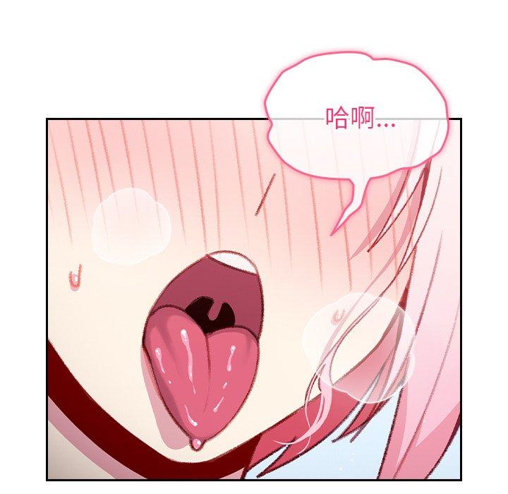 《青梅以上戀人未滿》漫画 第14話