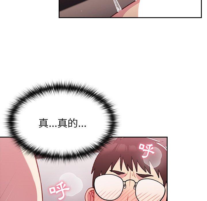 《青梅以上戀人未滿》漫画 第14話