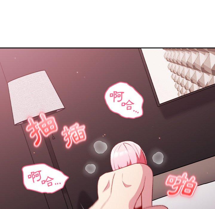 《青梅以上戀人未滿》漫画 第14話