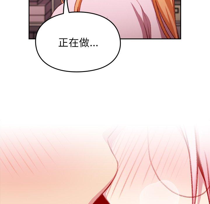 《青梅以上戀人未滿》漫画 第14話