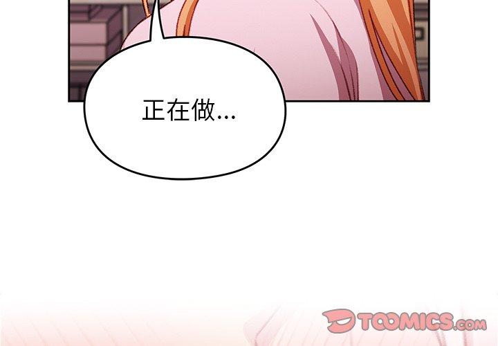 《青梅以上戀人未滿》漫画 第15話