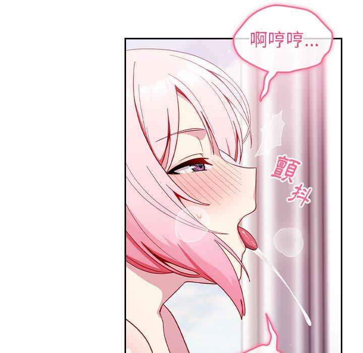《青梅以上戀人未滿》漫画 第15話