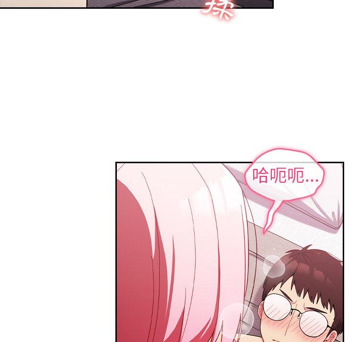 《青梅以上戀人未滿》漫画 第15話