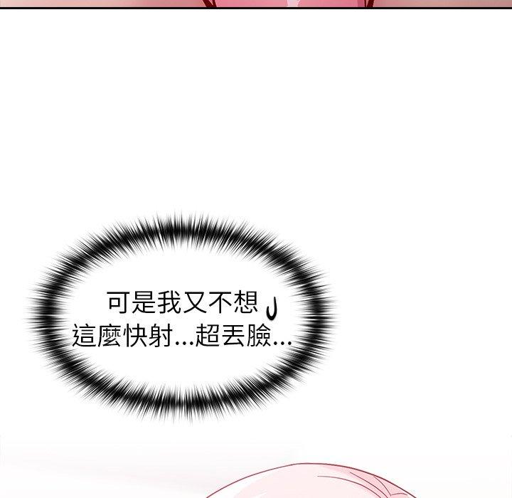 《青梅以上戀人未滿》漫画 第15話