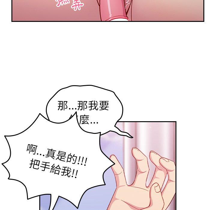 《青梅以上戀人未滿》漫画 第15話