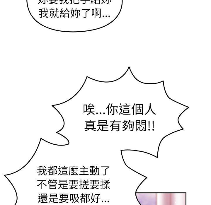 《青梅以上戀人未滿》漫画 第15話