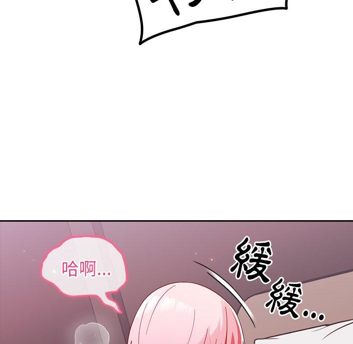 《青梅以上戀人未滿》漫画 第15話