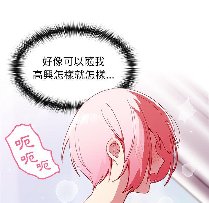 《青梅以上戀人未滿》漫画 第15話