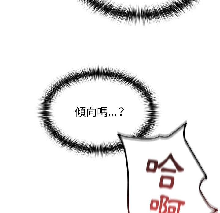《青梅以上戀人未滿》漫画 第15話