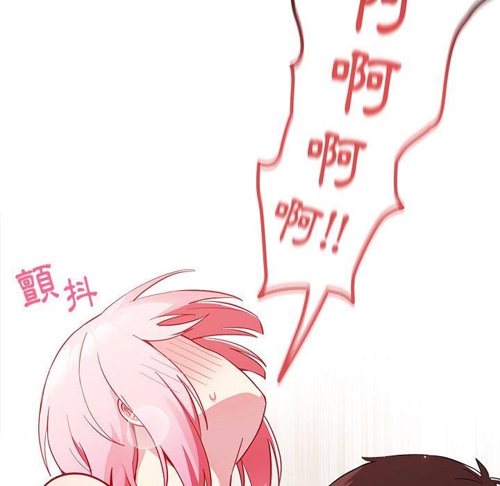 《青梅以上戀人未滿》漫画 第15話