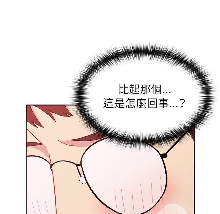 《青梅以上戀人未滿》漫画 第15話
