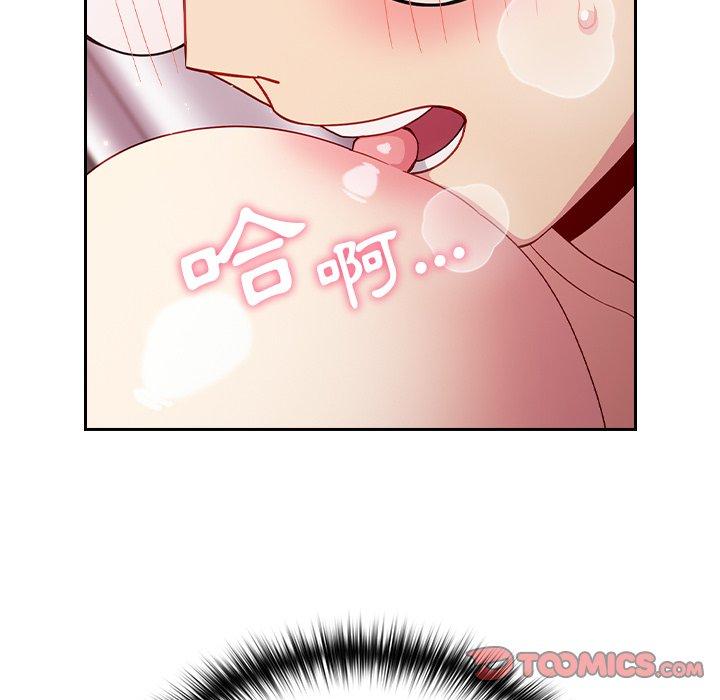 《青梅以上戀人未滿》漫画 第15話