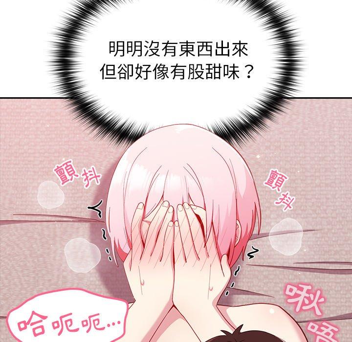 《青梅以上戀人未滿》漫画 第15話