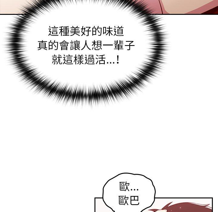 《青梅以上戀人未滿》漫画 第15話