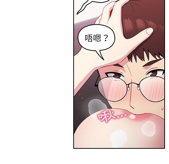 《青梅以上戀人未滿》漫画 第15話