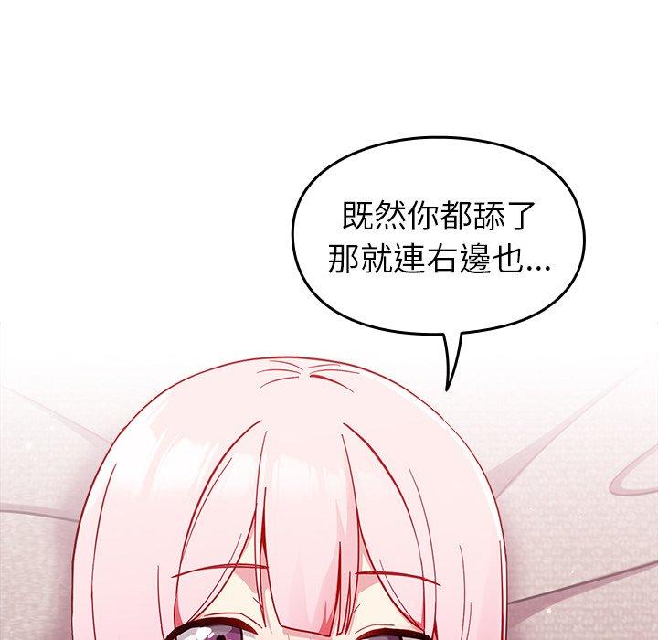 《青梅以上戀人未滿》漫画 第15話