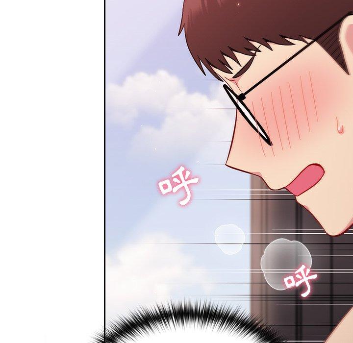 《青梅以上戀人未滿》漫画 第15話
