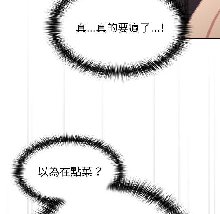 《青梅以上戀人未滿》漫画 第15話