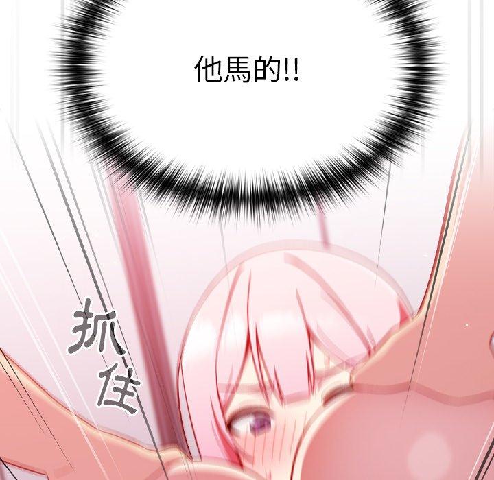 《青梅以上戀人未滿》漫画 第15話