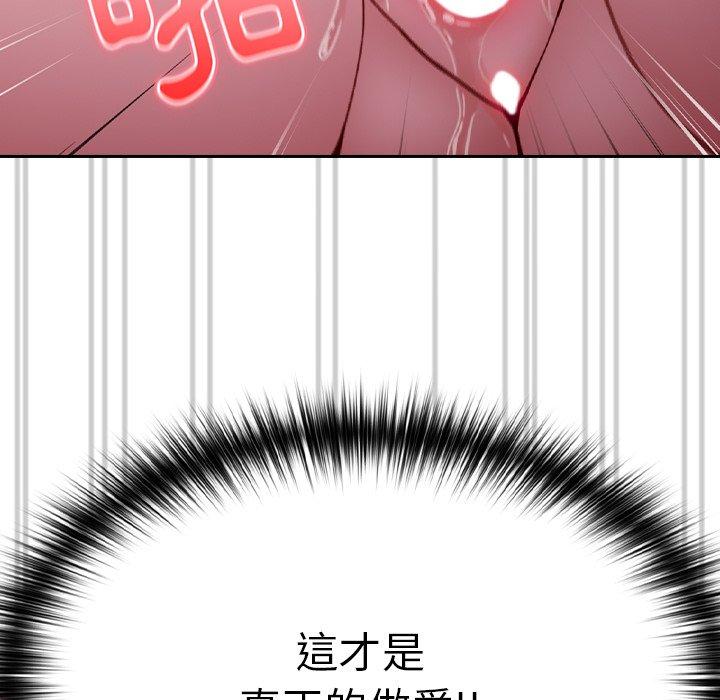 《青梅以上戀人未滿》漫画 第15話
