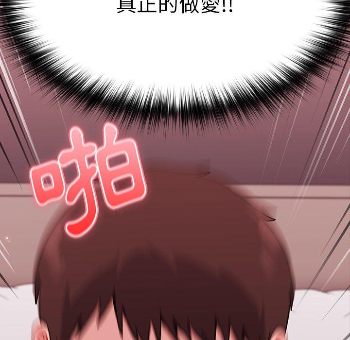 《青梅以上戀人未滿》漫画 第15話