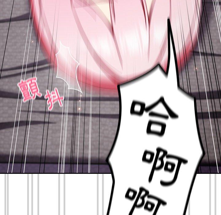 《青梅以上戀人未滿》漫画 第15話