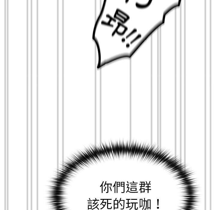 《青梅以上戀人未滿》漫画 第15話