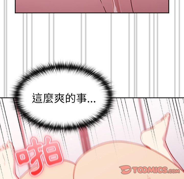 《青梅以上戀人未滿》漫画 第15話