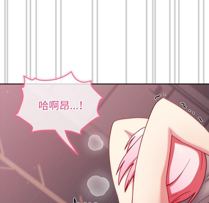 《青梅以上戀人未滿》漫画 第15話