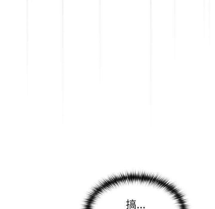 《青梅以上戀人未滿》漫画 第15話