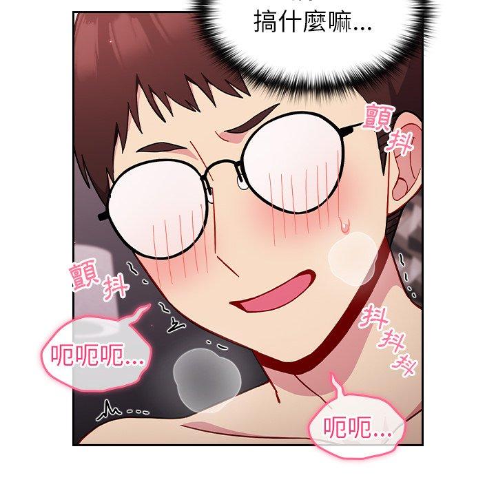 《青梅以上戀人未滿》漫画 第15話