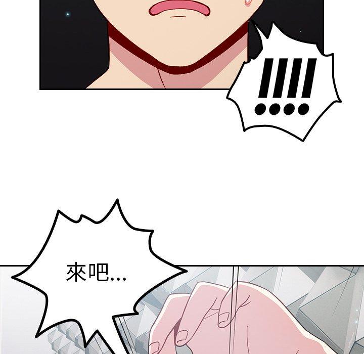 《青梅以上戀人未滿》漫画 第15話