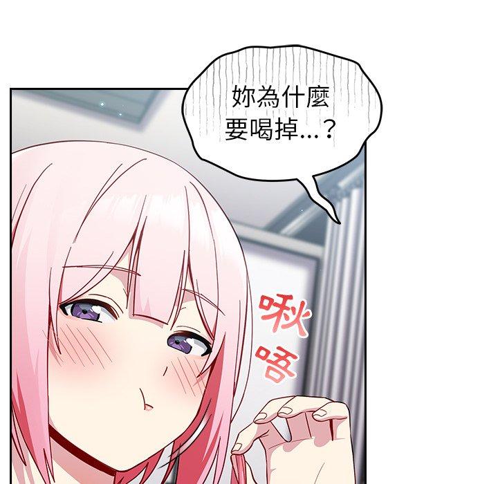 《青梅以上戀人未滿》漫画 第15話