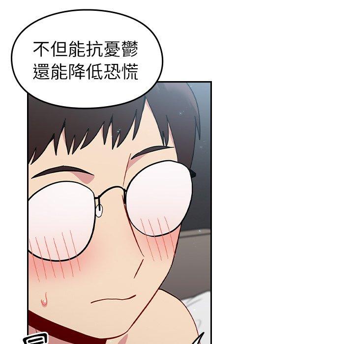 《青梅以上戀人未滿》漫画 第15話