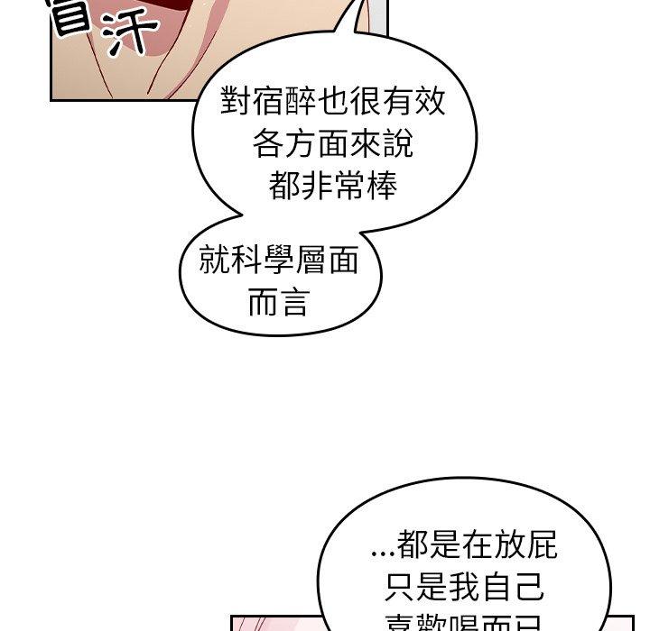 《青梅以上戀人未滿》漫画 第15話