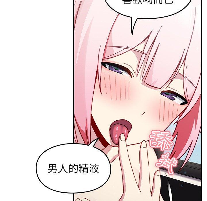《青梅以上戀人未滿》漫画 第15話